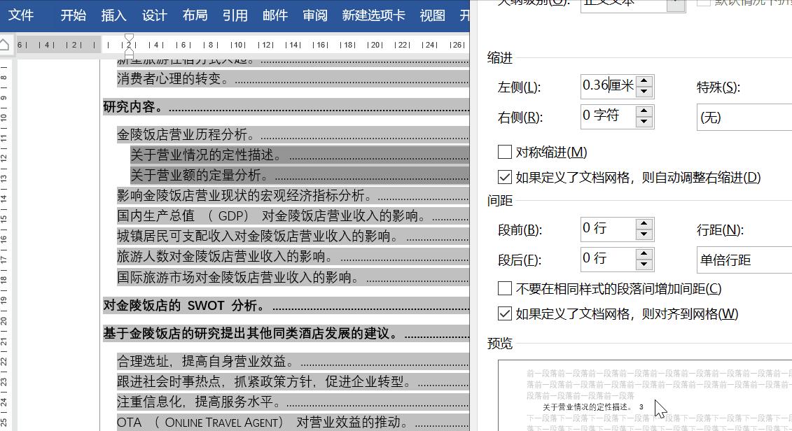 目录页码不对齐怎么办,目录页码不正确怎么办