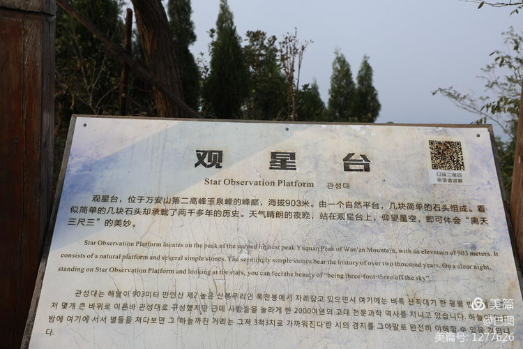 游玩万安山,洛阳万安山游玩攻略