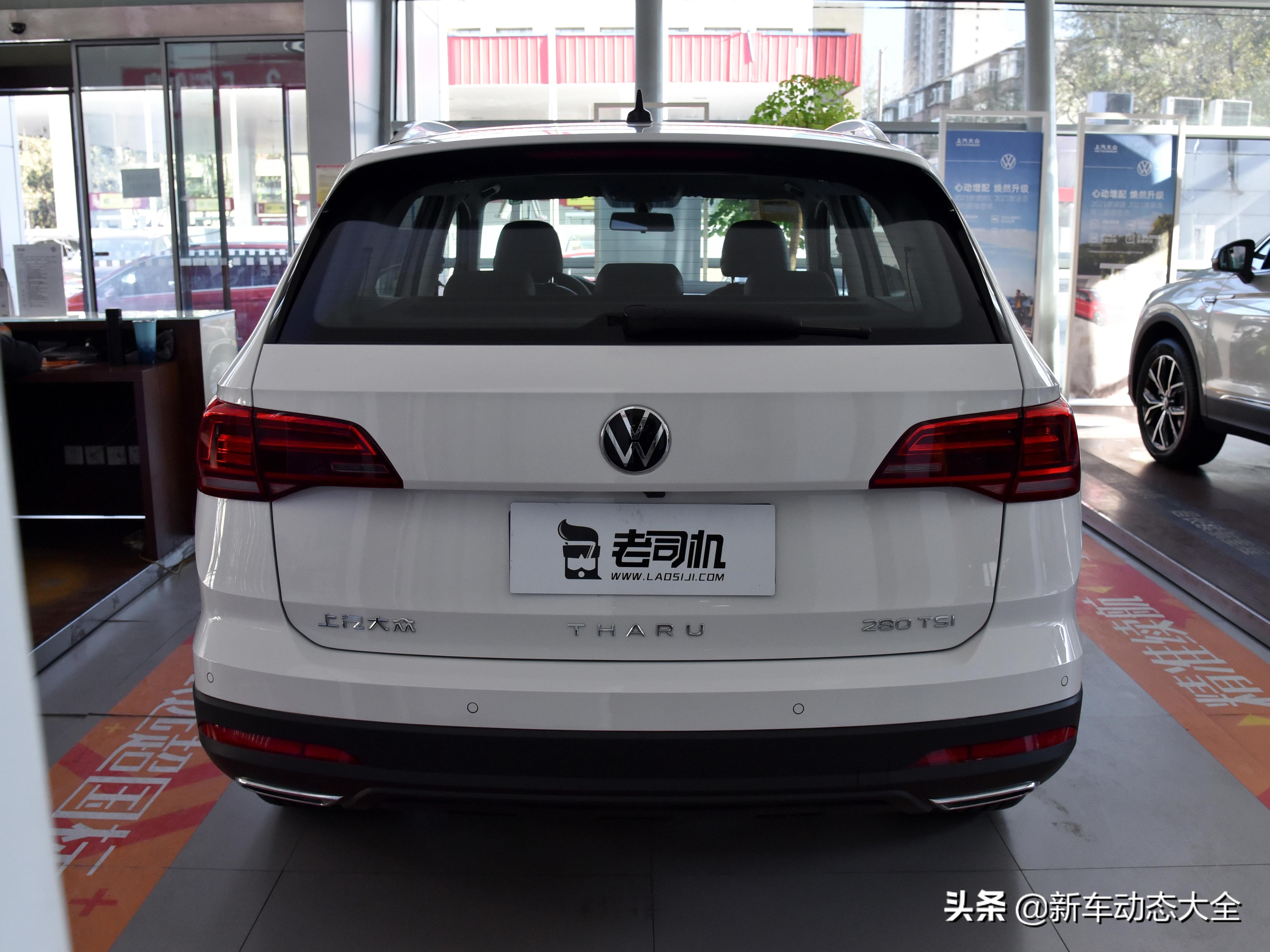 大众途岳新款值不值得购买,途岳280舒适版的优点和缺点