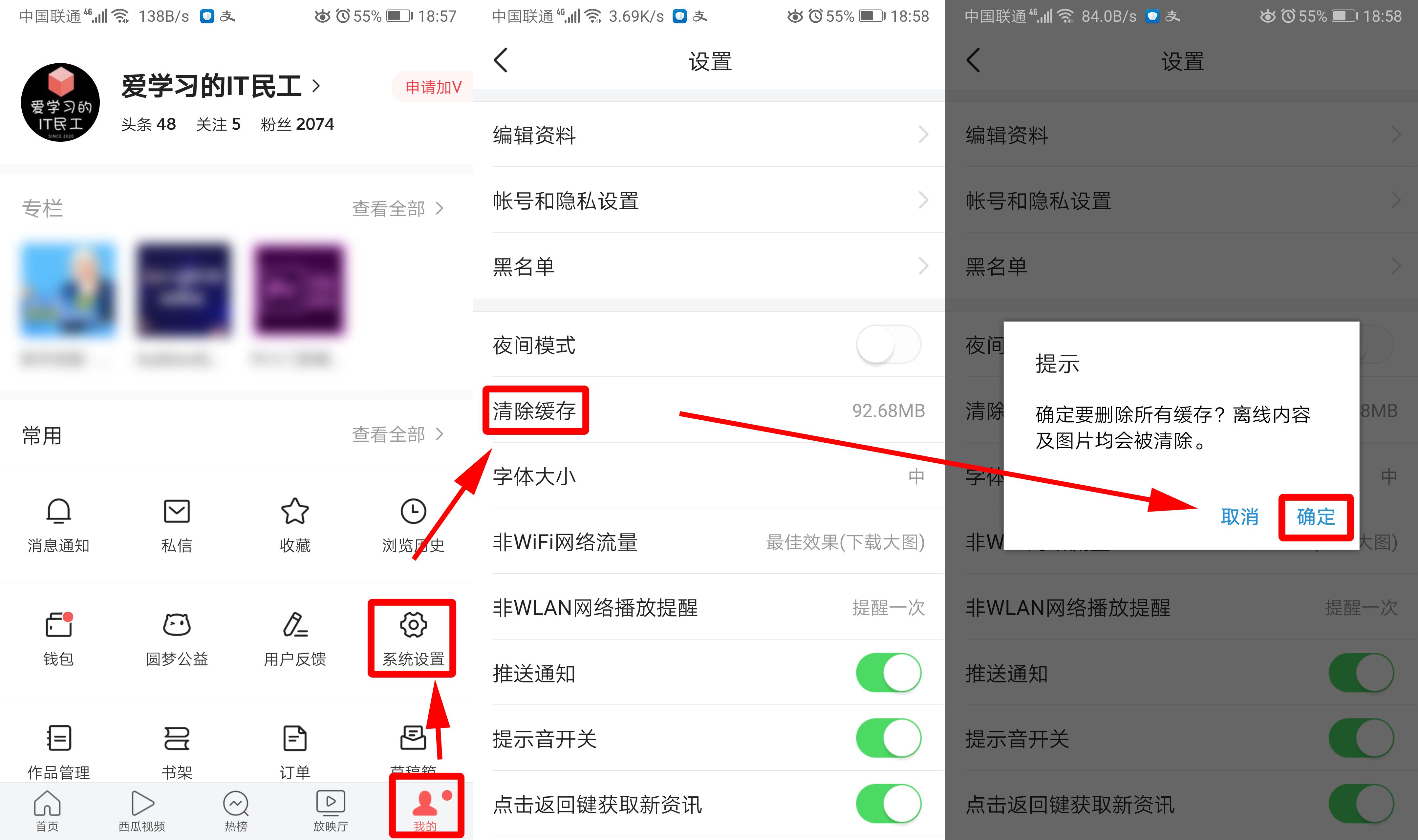 怎么清理苹果6plus手机内存垃圾,手机空间不够如何清理更多垃圾