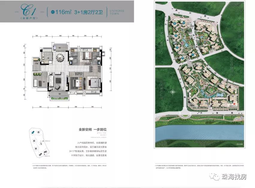 唐家湾北围雅居乐国际花园,珠海北围雅居乐国际花园