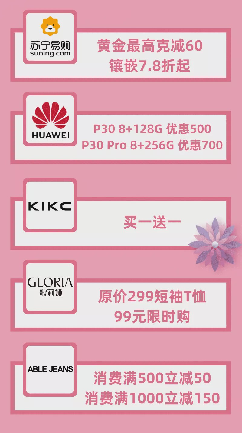 温柔五月，来东城与女神来一场“约惠”