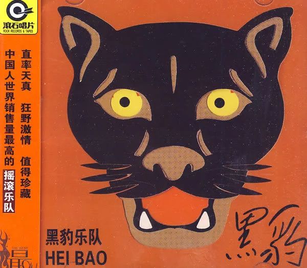 1994—2004摇滚的黄金十年：再见，少年！