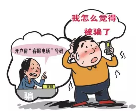 中秋诈骗最新套路,带你了解电信诈骗各种套路