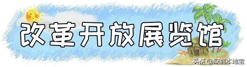 深圳100个免费景点,深圳免费100个景点