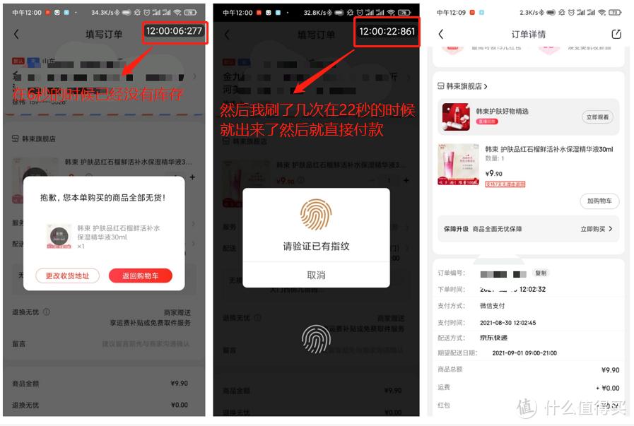 整理了十多种抢购*法大**，除了时间法，余额法你还知道多少？,干货