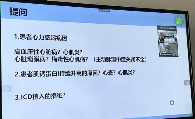 心力衰竭的病理查房,心力衰竭护理查房病例讨论总结