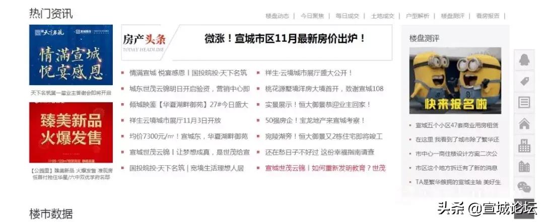 「参与有礼」宣城论坛大房产免费送电影票、金豆，论坛T恤衫...