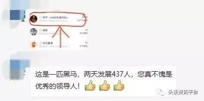 两天发展437个会员，药直购平台的“两级返佣”制度竟如此神奇？