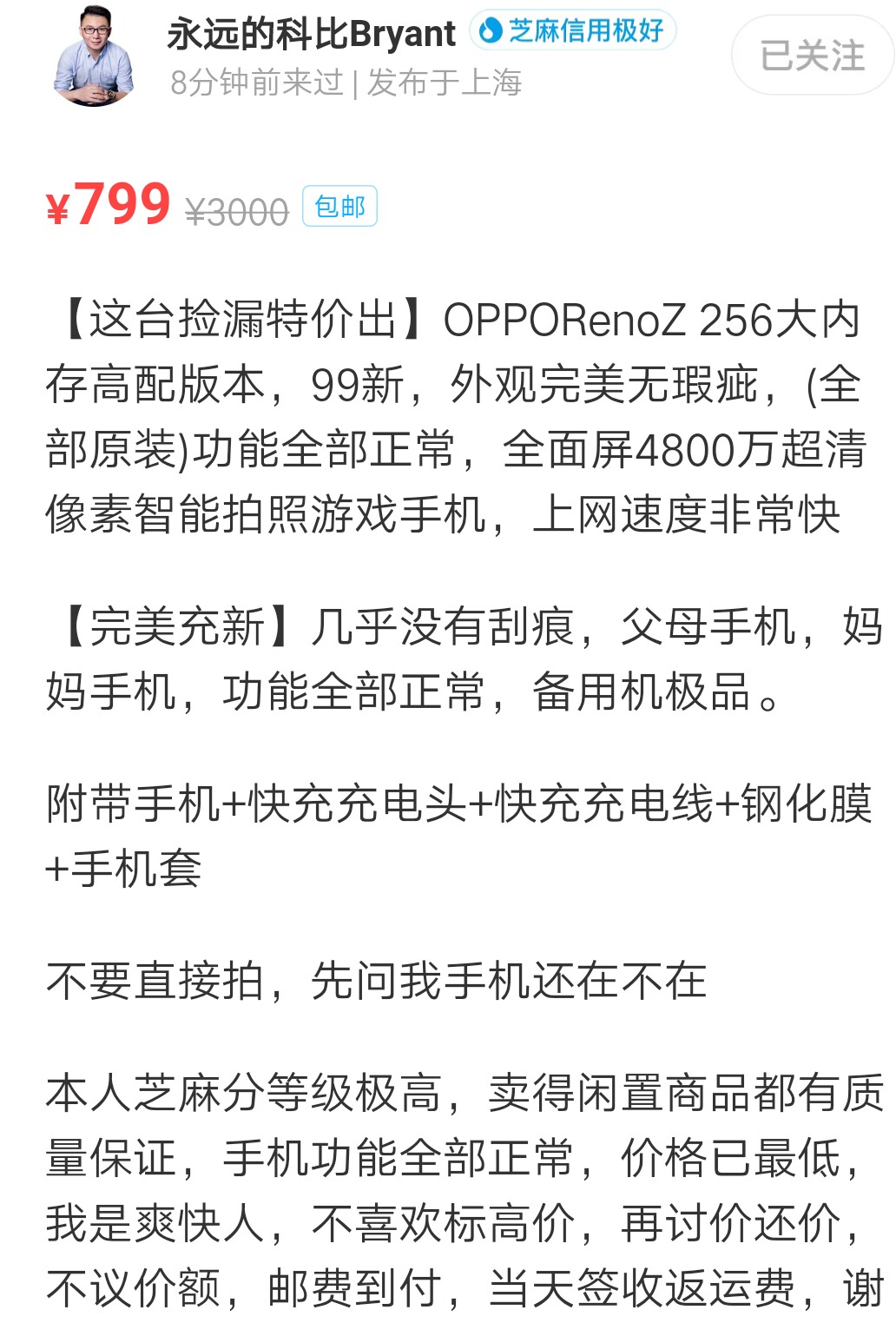 二手手机店买手机只保3天靠谱么,二手手机在哪个平台买手机靠谱
