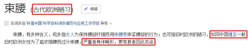 “内脏下垂、子宫脱落、漏尿……”：扒一扒你不知道的网红束腰