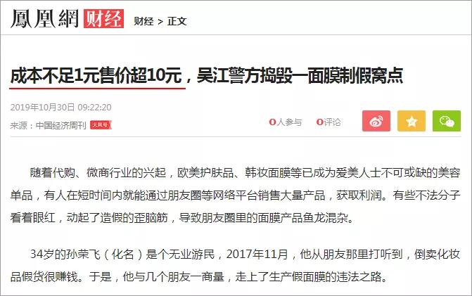 韩国假面膜流入中国,揭秘韩国进口面膜