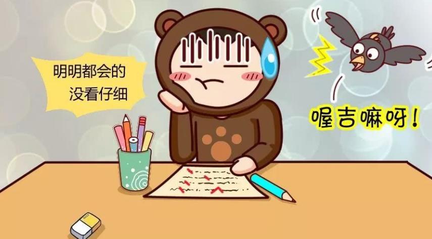 孩子做数学题漏字怎么改正,孩子读题总是漏字怎么办