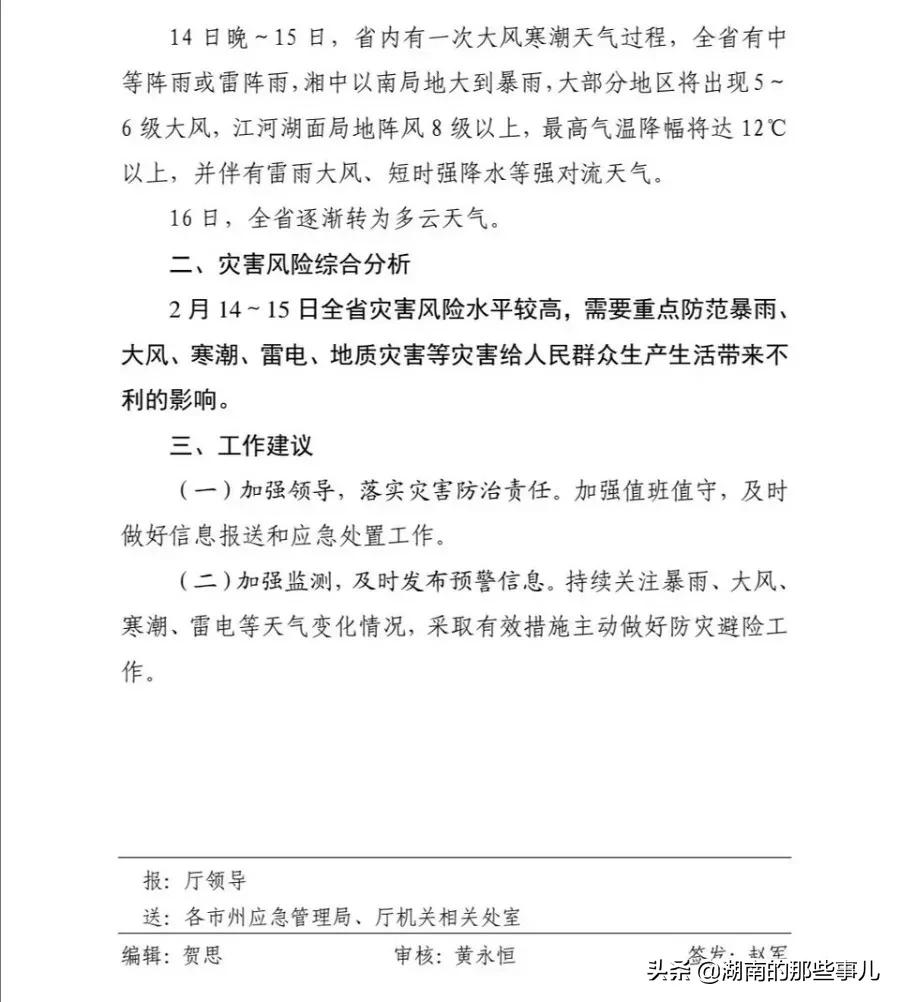 下轮冷空气预报衡阳,衡阳天气预报中国天气网