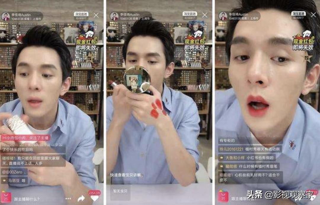 李佳琦翻车不断，直播间对杨幂开黄腔：吃果冻要*活口**好才行？