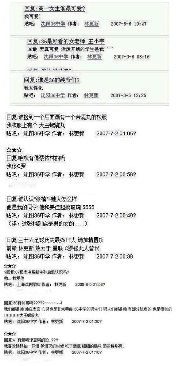 明星以前的黑历史怎么被拉出来的,盘点明星里最想删除的黑历史