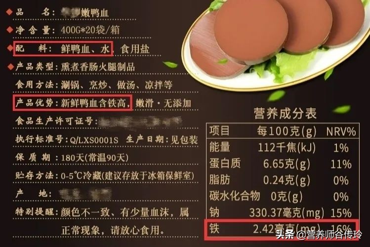 鲜鸭血与普通鸭血补铁 (最好的补铁鸭血图解)