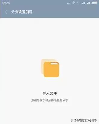 小米手机分身怎么让游戏也分身,小米手机分身怎么退
