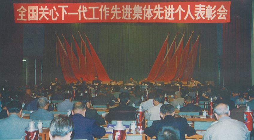 今天，让我们好好聊一聊“关工委”