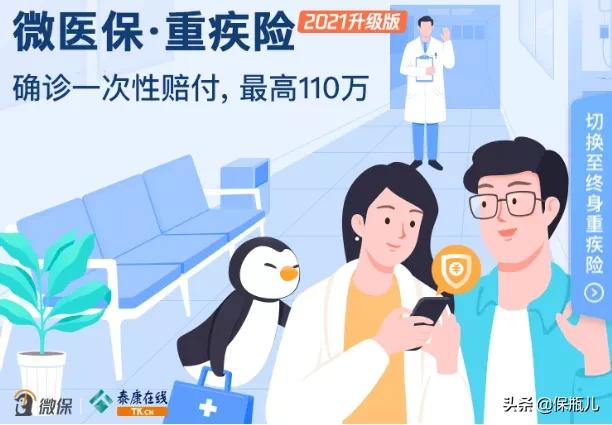 微保的产品怎么样，细细盘点后，真没想的那么好