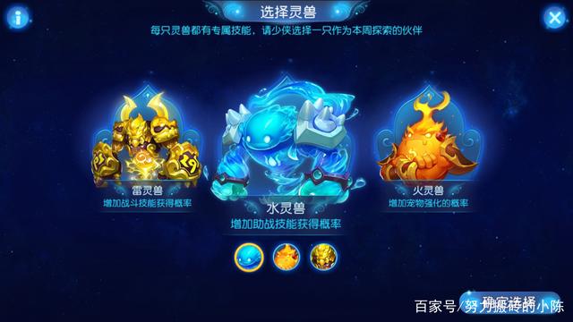 梦幻西游星辰之路任务怎么接,梦幻西游手游星辰之路投喂灵兽