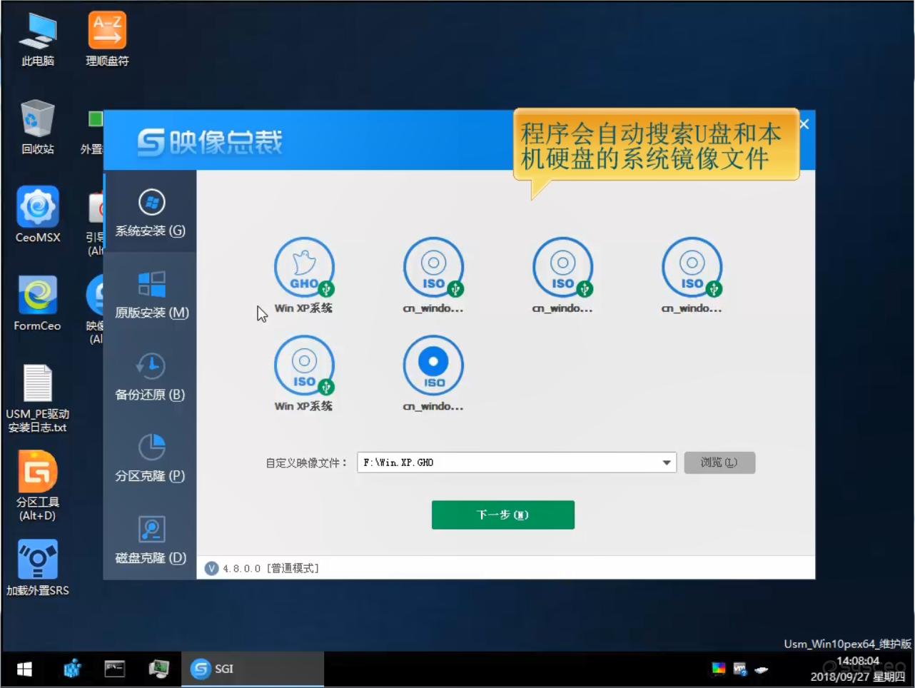 台式电脑系统重装教程,u盘重装系统详细教程