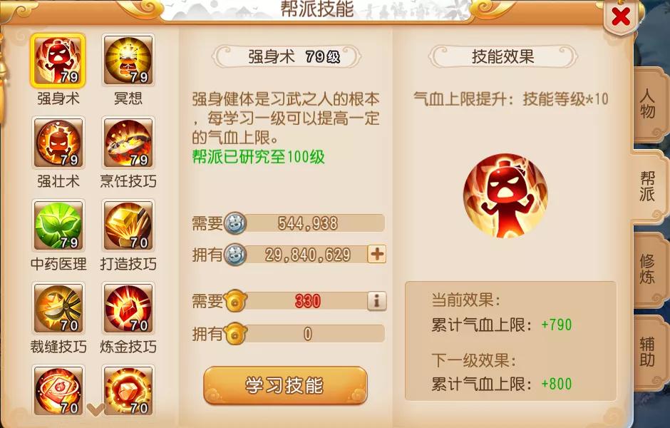 梦幻西游129耐攻属性,梦幻手游属性点对属性的影响换算