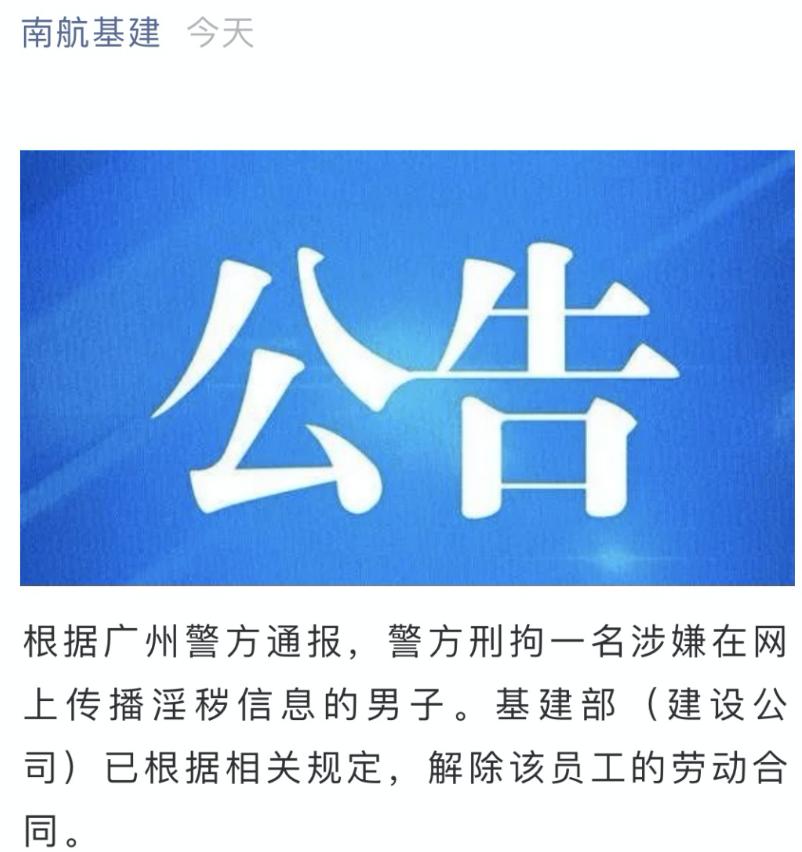 *拍偷**女同学胸、臀照片发外网，刑拘、开除！