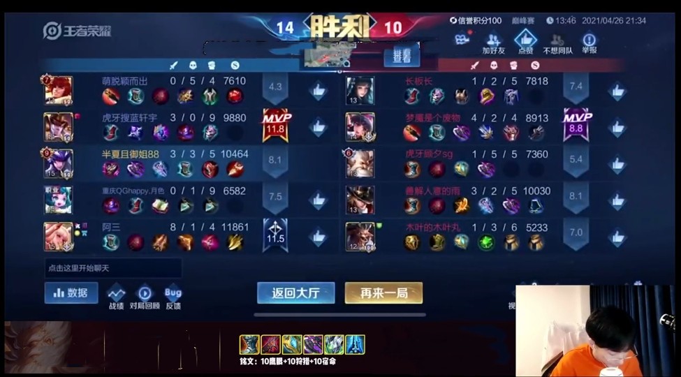 前有电气鼠后学“口子哥”，赖神直播也惊现女声，真放飞自我了？