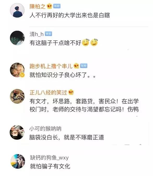 富二代搞金融,富二代创业玩金融
