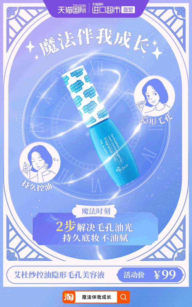 天猫精灵哈利波特联动,天猫与天猫国际