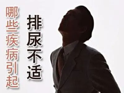 前列腺炎是男人的通病吗,为啥要远离前列腺炎的男生