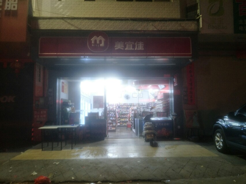加盟美宜佳便利店需要多少钱,美宜佳便利店加盟费用明细表