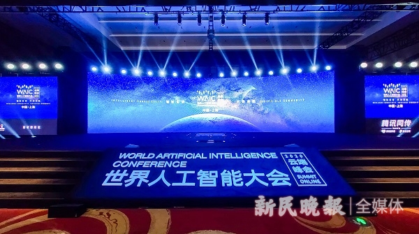 上海全球ai人工智能大会,2024上海ai人工智能大会
