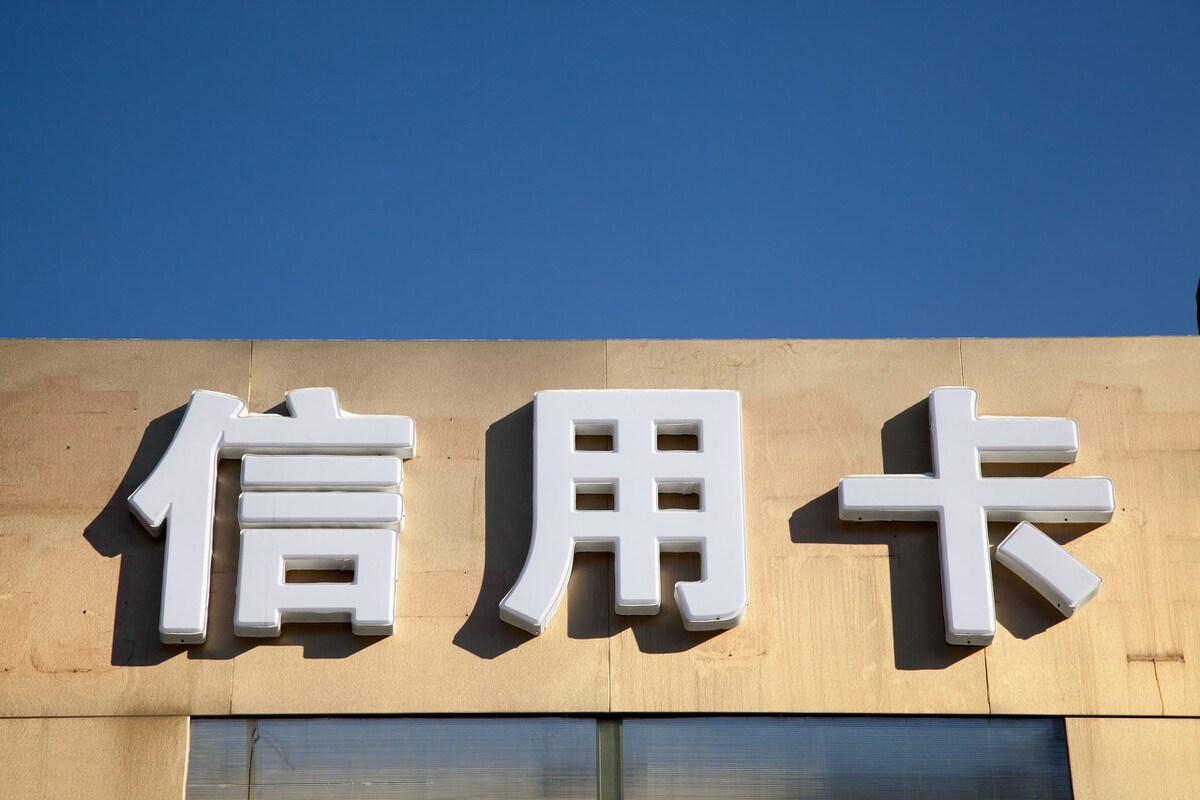 银行禁止套现有什么后果,银行为什么打击套现