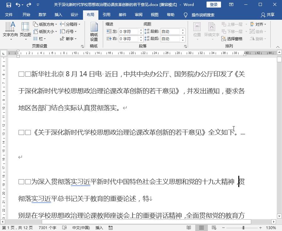 页面设置的版式设置在哪,页面版式操作