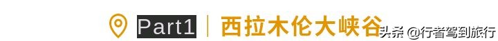 冬季克旗旅游自驾游攻略,克什克腾旗看秋色攻略