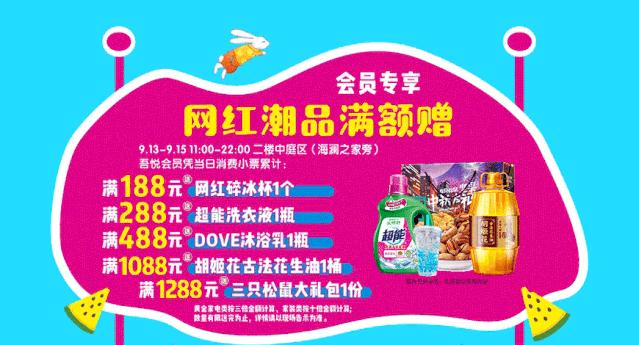 娣卞湷榫欏崕涓娲诲姩,榫欏崕澶╄櫣璐墿涓績涓娲诲姩