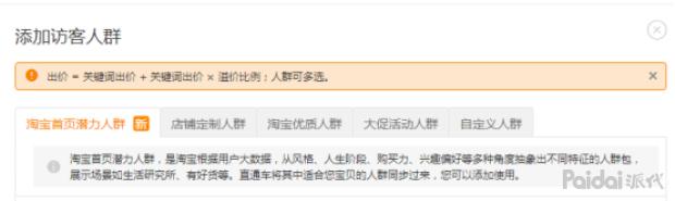 如何搞定宝贝精准人群标签,怎样提高宝贝购买转化率