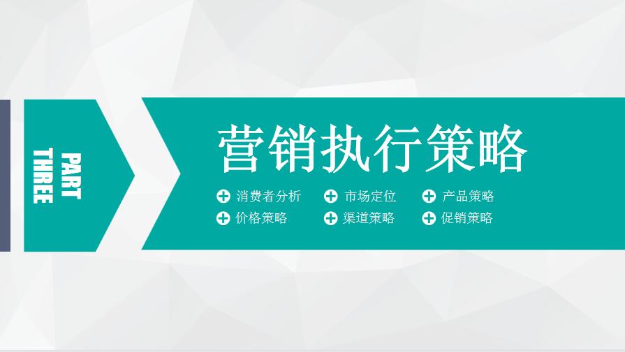五大维度营销计划,如何设计一套完整的营销体系