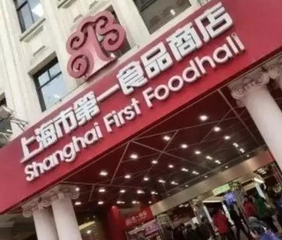 上海老字号正宗西点,上海海派西点老字号