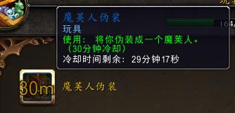 魔兽世界德拉诺之王变身玩具,魔兽世界塔纳安丛林玩具宝箱