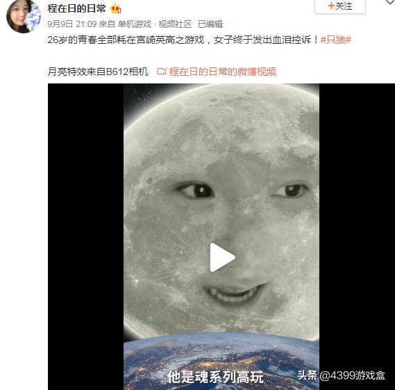 玩只狼八个月没通关的小姐姐,26岁女孩被骗10万玩消失