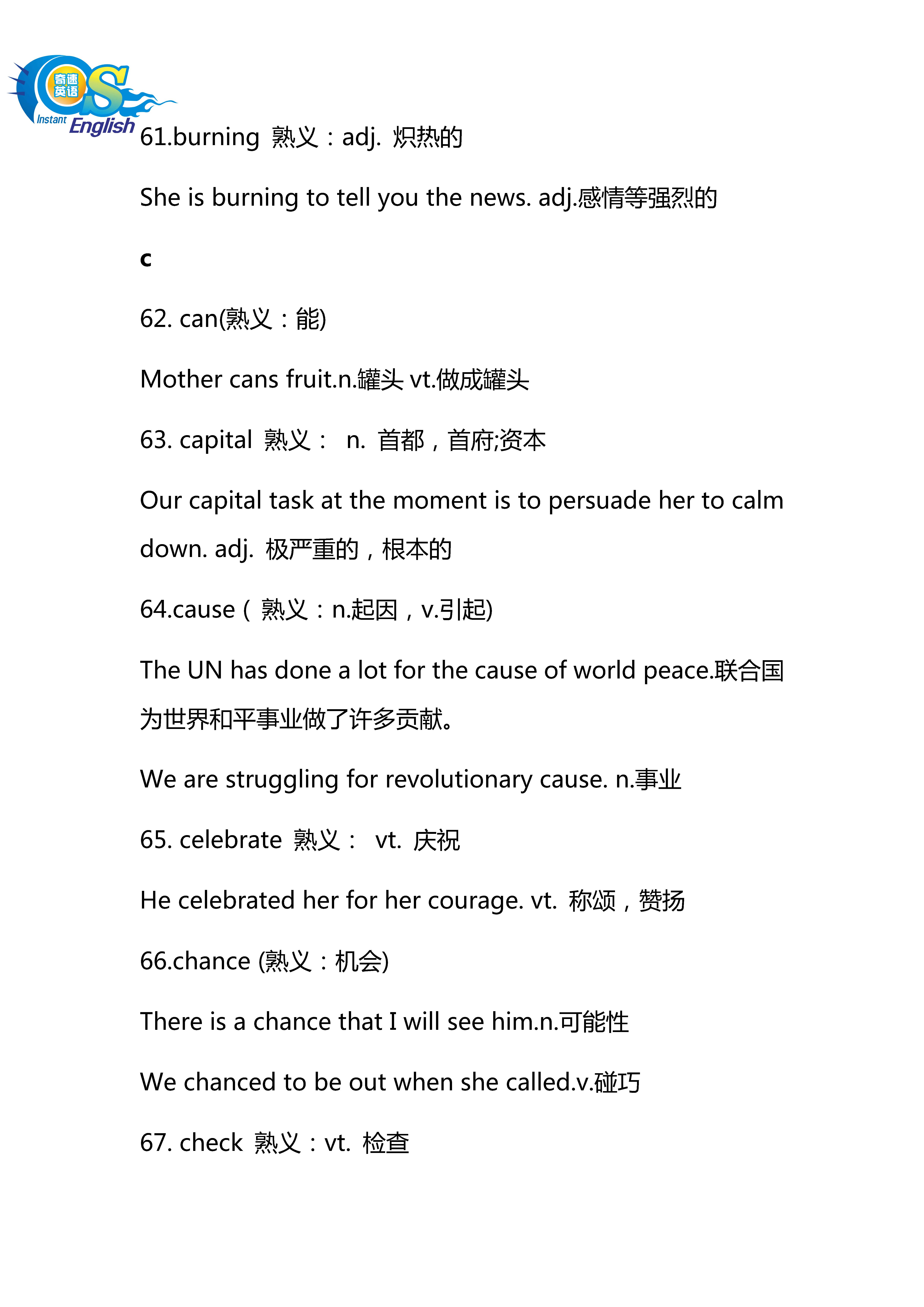 高考英语熟词生义考前疯狂押题,高中英语熟词僻义常见500词