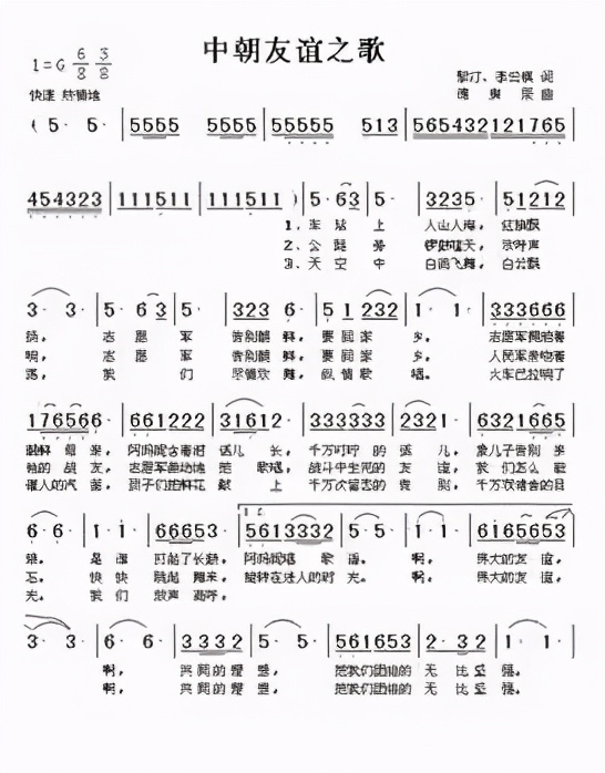 那一年，志愿军高唱着这首凯旋之歌回到祖国