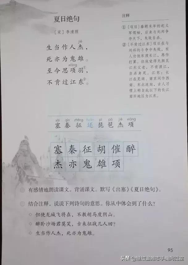四年级上册语文电子课本,四年级上册语文课本内容