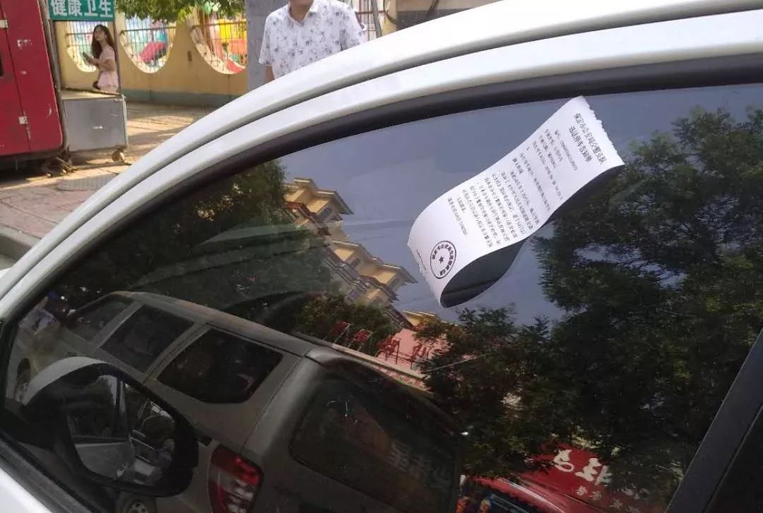 交警给车贴罚单怎么处理,车辆违章贴条怎么处理