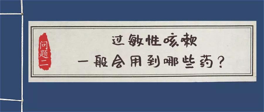 孩子过敏性鼻炎咳嗽咳不停怎么办,宝宝咳嗽怎么办最佳治疗方法