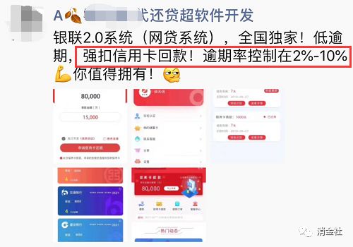 用户数据被暗地倒卖，揭密现金贷流量交易内幕