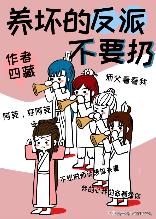 反派男主系列小说,反派男主小说完结推荐